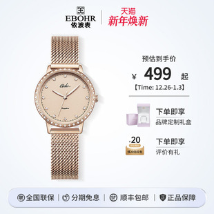 EBOHR依波表卡纳系列简约编织带石英女表INS风官方品牌腕表5138