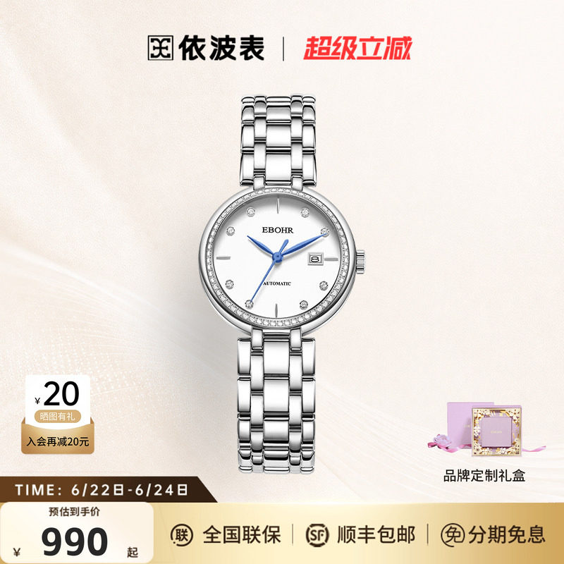 依波间金休闲女表简约