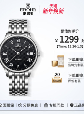 依波手表专柜男时尚夜光全自动机械表男款不锈钢商务防水手表5167