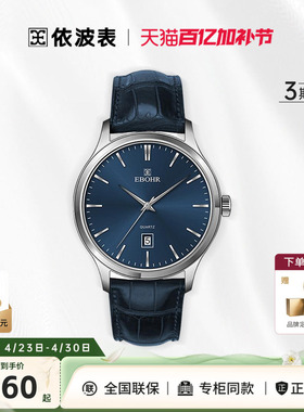 z【线下专柜款】依波表蓝色休闲手表男日历石英情侣表依波表7013