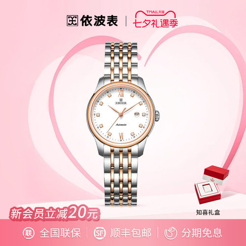 依波表机械女表小表盘简约雅致