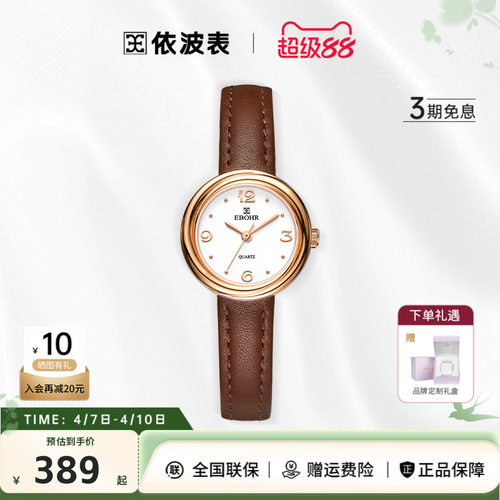 依波表高级感复古女表