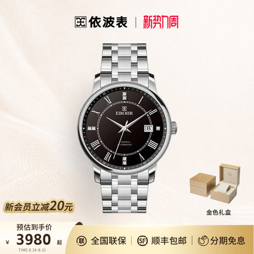 Ebohr自动防水简约男女情侣手表