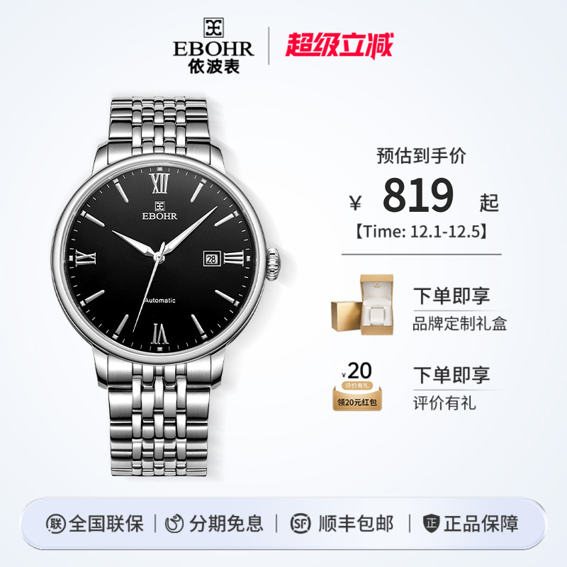 依波单日历商务男士腕表大表盘