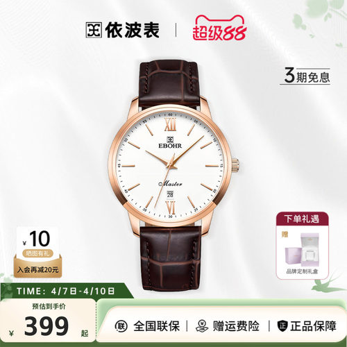 潮流精品，品质保证