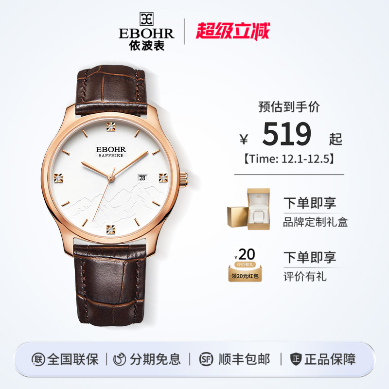 依波表手表男复古休闲情侣手表女款简约皮带石英表毕业礼物5168