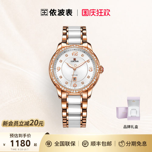 依波表EBOHR手表小众女表轻奢时尚防水日历石英表送女友