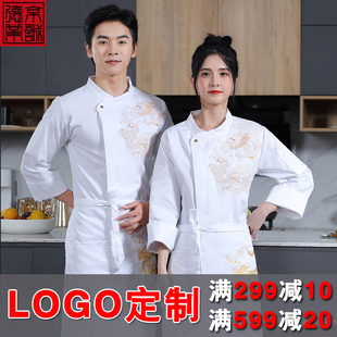 厨房厨师长工作服男食堂后厨餐厅酒店会所帮厨工服秋冬装套装定制