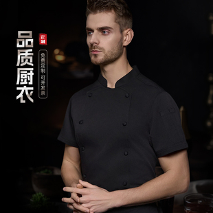 高端厨师服行政总厨师长工作服短袖男夏季西餐厅会所酒店烘培男女