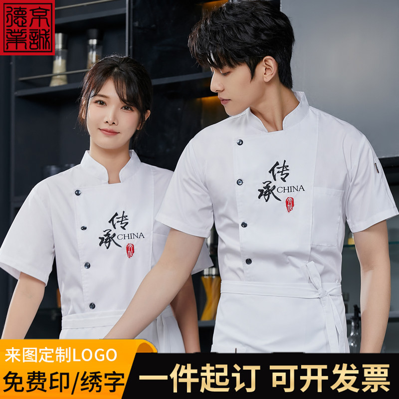 餐饮厨房厨师工作服半袖男女大码烘焙酒店食堂饭店后厨师服白透气
