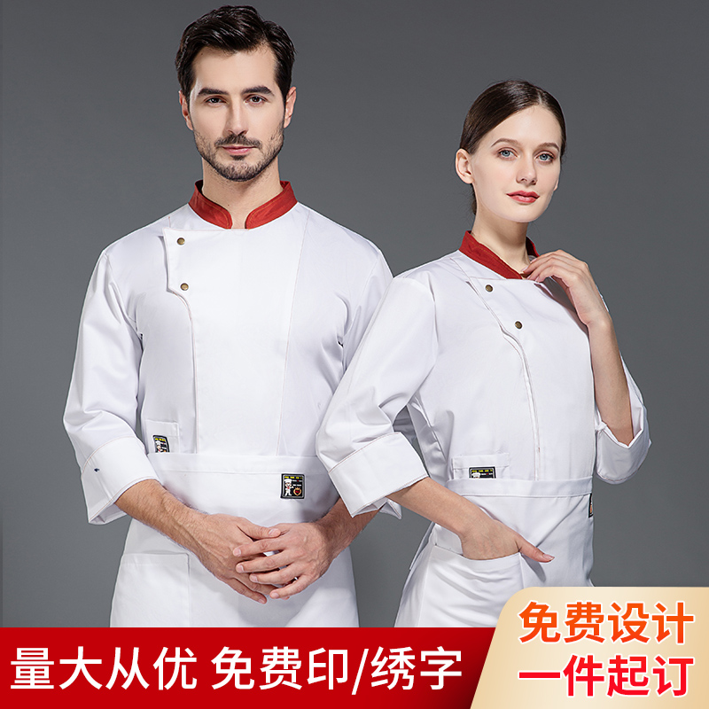 高档厨师工作服长袖男餐厅酒店宾馆会所后厨烹饪学院制服套装定制