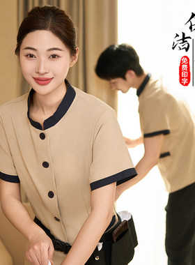 京诚德业保洁服短袖夏季薄款