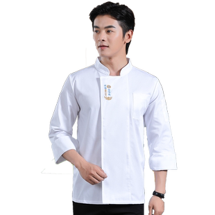 餐厅厨师服长袖定制酒店食堂后厨师工作服秋冬装帮厨工服套装印绣