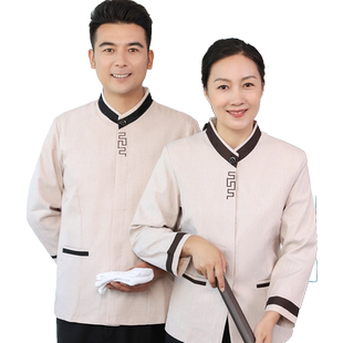 保洁工作服秋冬季男女酒店服务员宾馆客房物业清洁员阿姨长袖加棉