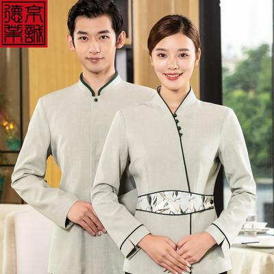 服务员工作服长袖女农家院中式餐厅火锅店传菜员秋冬装男定制logo