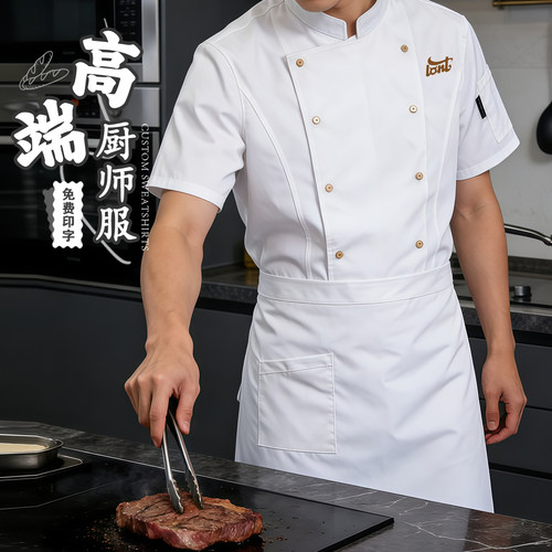 厨师工作服短袖定制LOGO