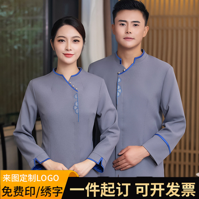 服务员工作服长袖秋冬装高端