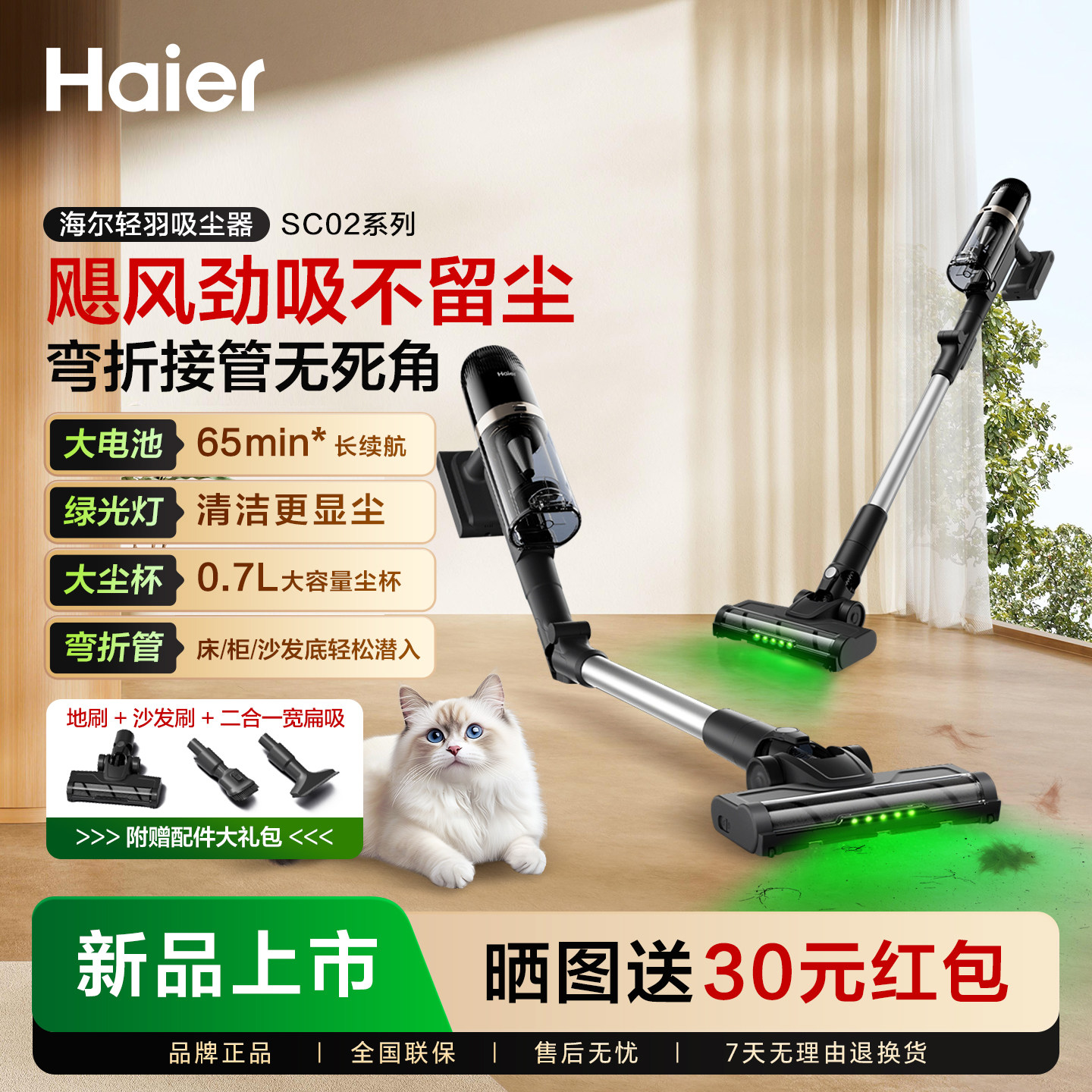 海尔无线吸尘器家用大吸力手持式家庭小型强力地毯宠物吸猫毛神器