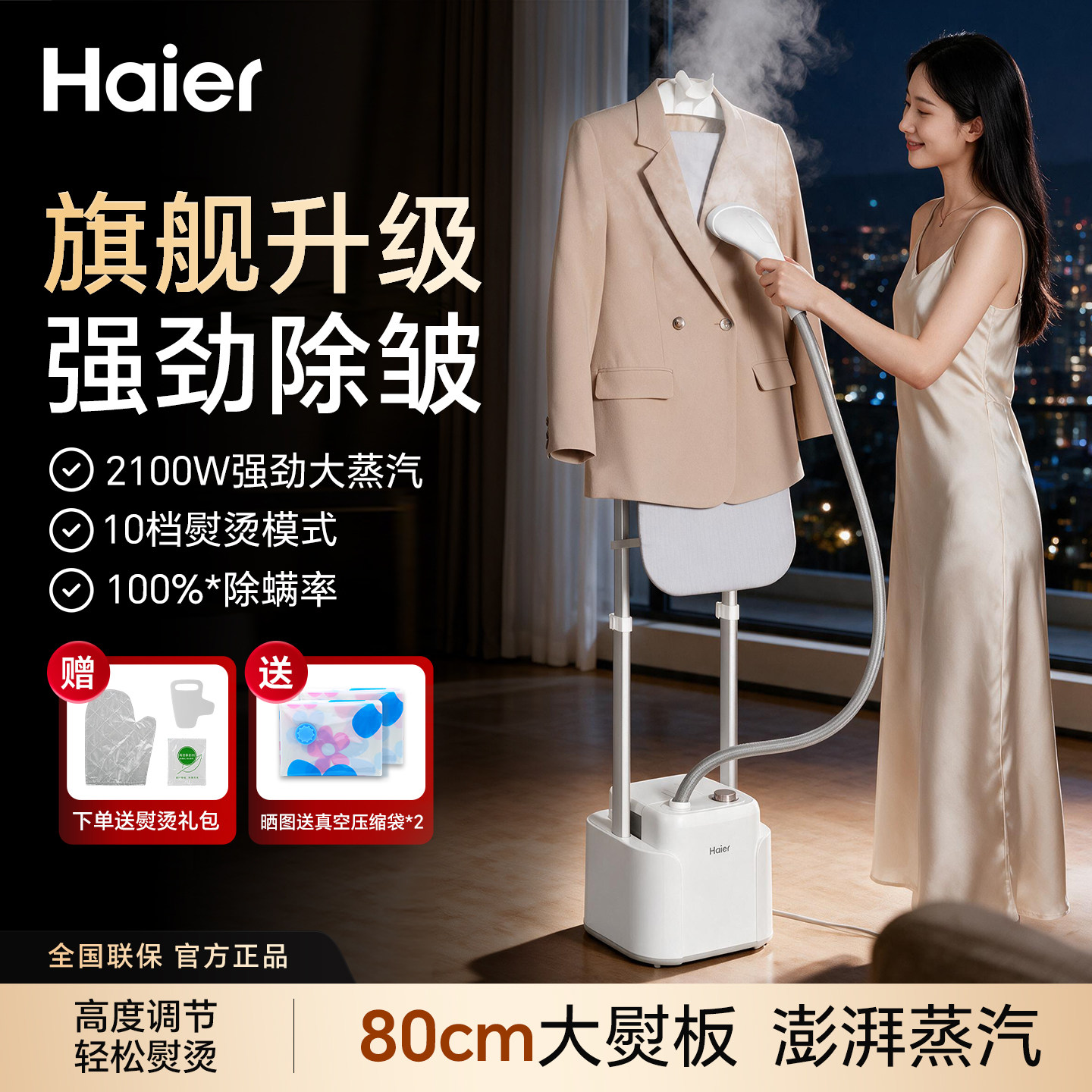 海尔挂烫机家用蒸汽烫衣服熨烫机电熨斗2025新款一体机商用服装店