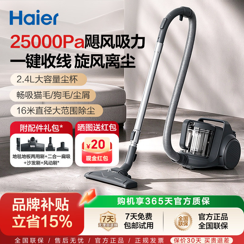 海尔吸尘器家用大吸力手持小型卧式强力吸尘机保洁吸猫毛地毯轻音