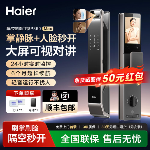 掌静脉+人脸秒开大屏可视对讲