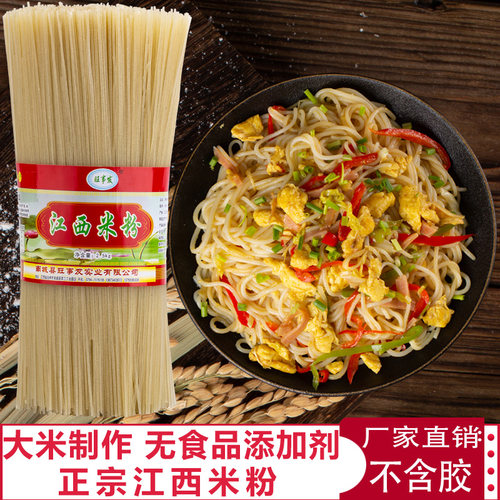 江西米粉螺蛳粉过桥米线炒粉拌粉
