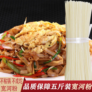 正宗干河粉散装正宗江西炒牛河汤米粉宽粉沙河粉早餐夜宵炒粉扁粉