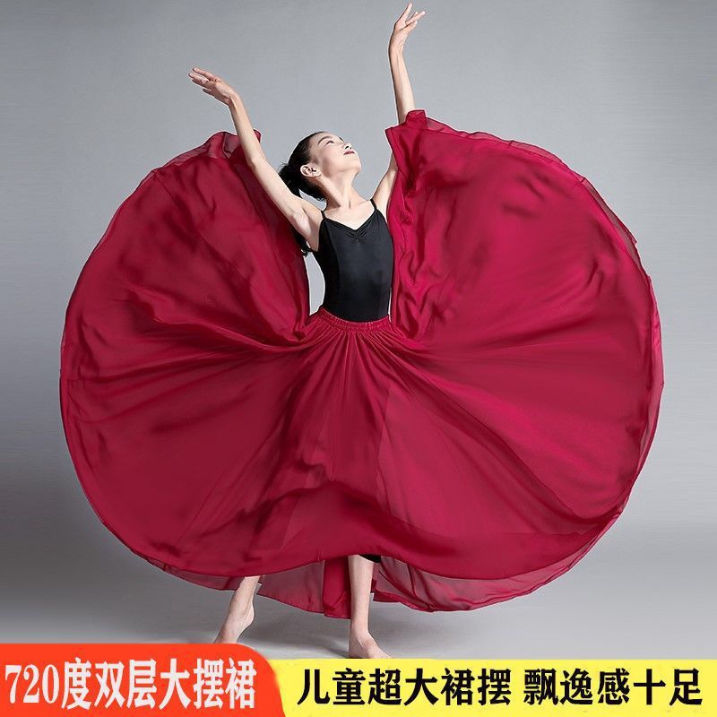 720度大裙摆半身裙儿童舞蹈大摆裙古典舞表演服饰练功长款雪纺裙