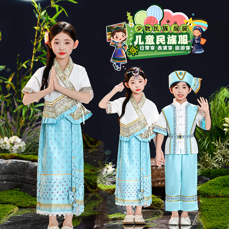新款傣族服装儿童56个民族服饰云南西双版纳泼水节舞蹈演出服旅拍