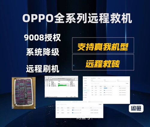 一加真我授权9008救砖 黑砖 卡fb 回锁 进不去系统  格机不接