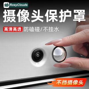 汽车车载专用前摄像头保护盖360全景影像镜头罩膜车用品大全配件