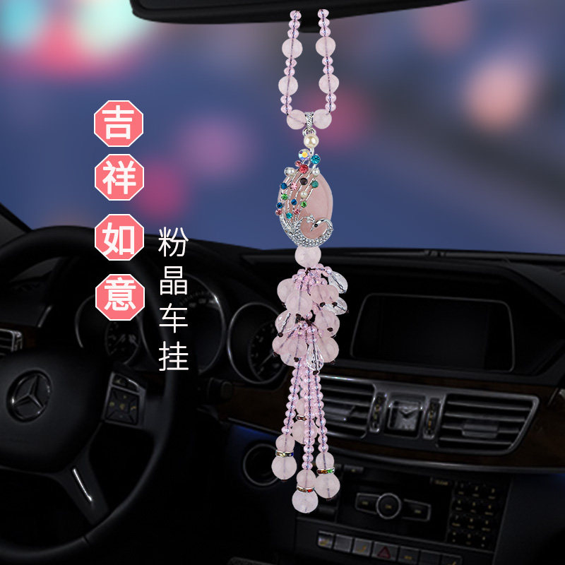 汽车件挂视内高档粉晶玉石创意保平安祝福车载挂件车内后车镜吊饰