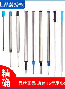宝珠墨蓝0.7专用直插式水性笔