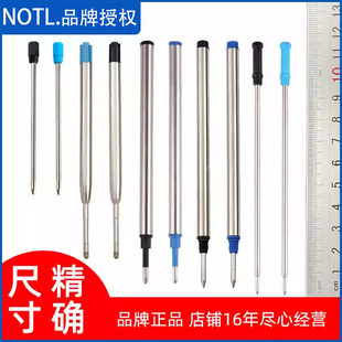 NOTL专用墨蓝宝珠笔芯0.7直插式通用金属笔芯签字签名水性