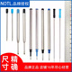 NOTL专用墨蓝宝珠笔芯0.7直插式 通用金属笔芯签字签名水性