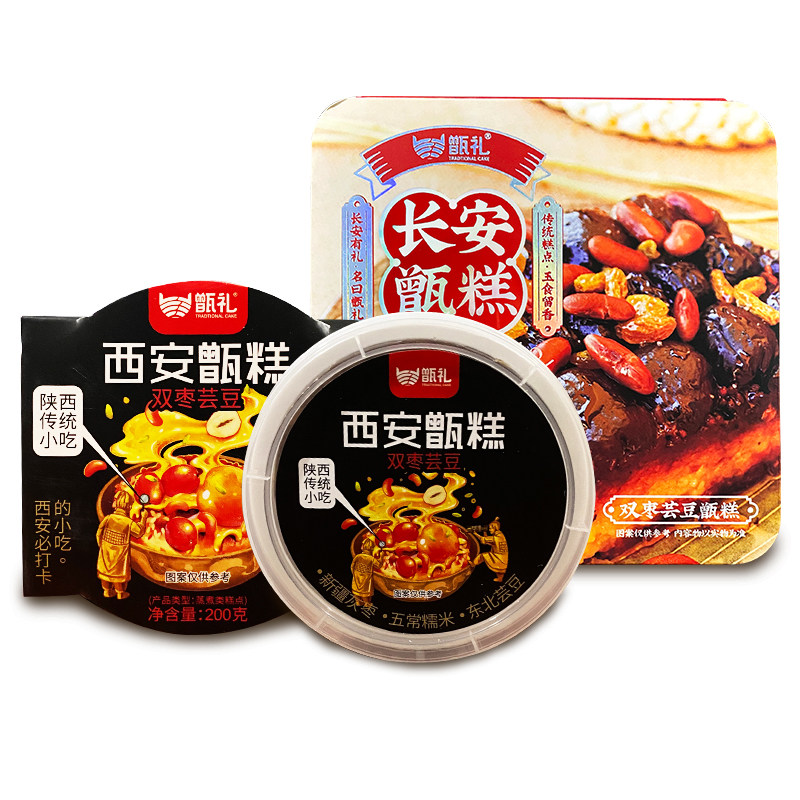 西安甑糕抖音同款红蜜枣芸豆糯米镜甄糕即食甜点小吃地道陕西特产