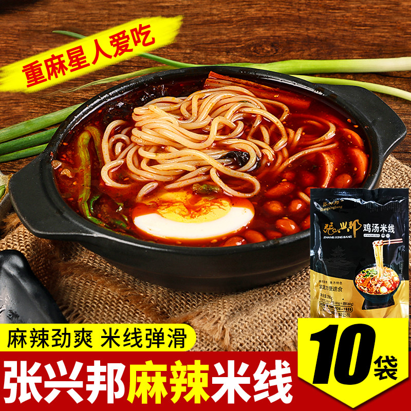 张兴邦麻辣鸡汤米线藤椒米线米粉方便速食袋装干米线陕西味道,粮油调味/速食/干货/烘焙,螺蛳粉,淘宝优惠券,粉丝福利购,淘宝优惠卷