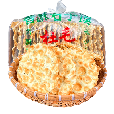 杜毛女陕西特产1000g袋装石子馍