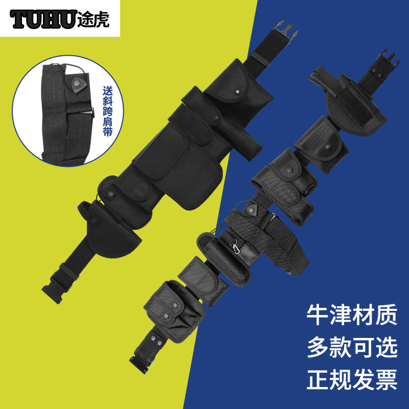 途虎安保多功能十件套作战训练保安执勤腰带户外战术腰带军迷腰包