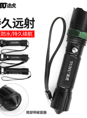 途虎安防器材强光手电筒防暴装备充电式手电筒黑色手提包保安高亮