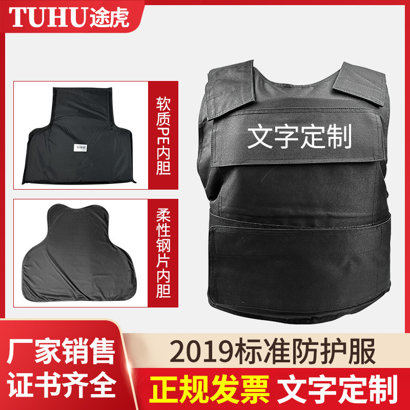 2019款防刺服软质PE柔性钢片