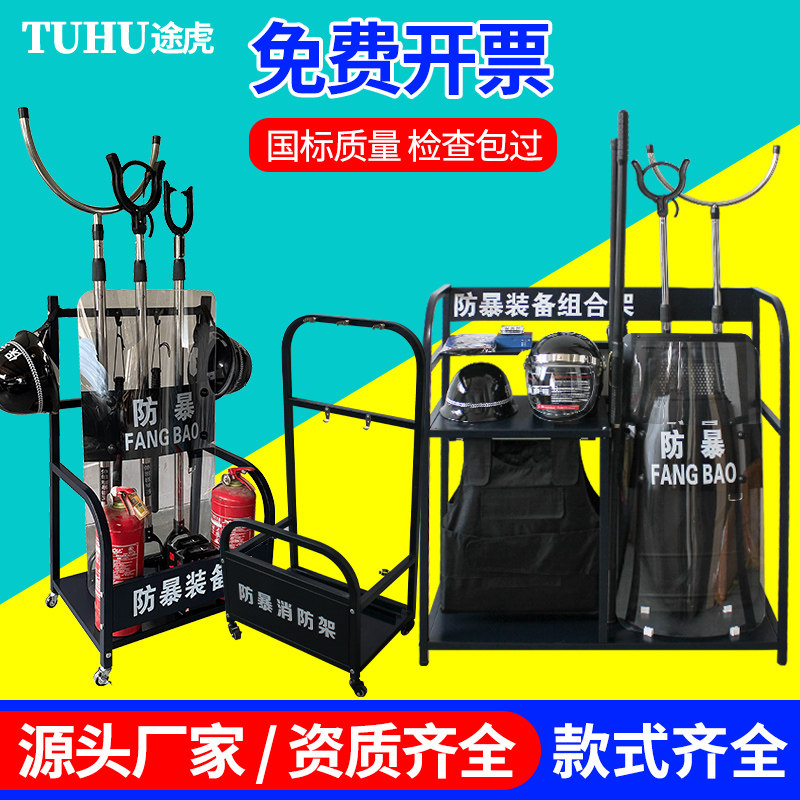防爆器材盾牌钢叉头盔防刺服
