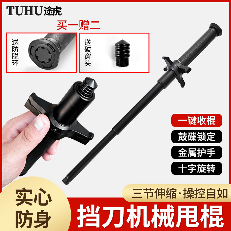 护手伸缩棍便携三节甩辊合法车载防身武器用品打狗机械甩棍甩棒