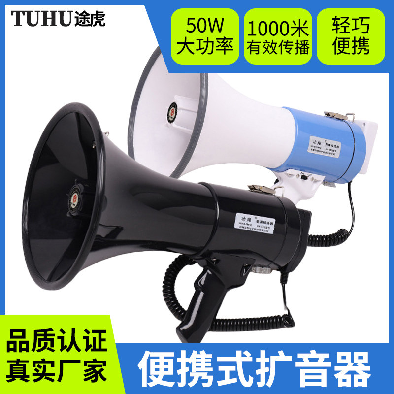 工厂直销蓝牙便携式大功率扩音器宣传叫卖喇叭地摊叫卖器喊话器