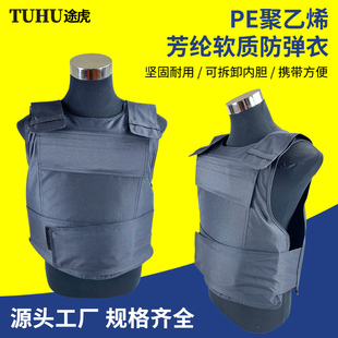 防弹衣 凯夫拉 PE避弹衣服防刺防暴服银行押运安保反恐器材防弹服