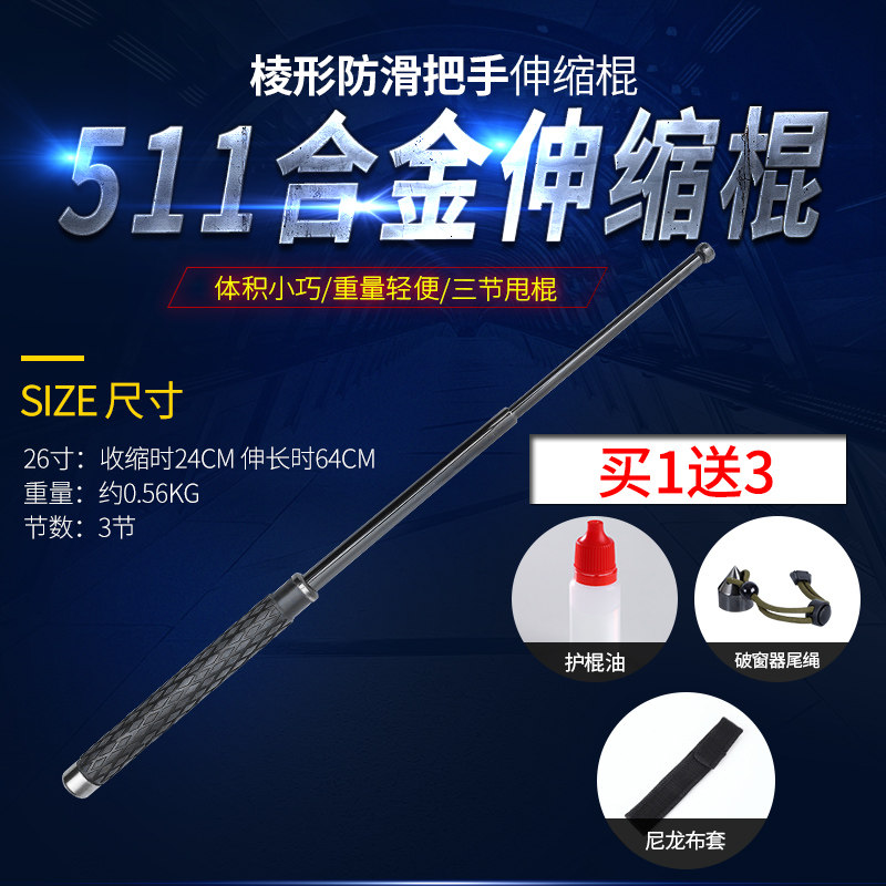 511美国ASP徽章尾盖甩棍甩辊伸缩棍打架棍子橡胶手柄车载防身用品