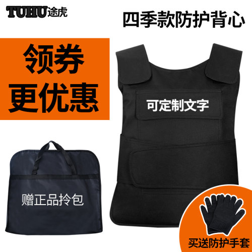途虎防护背心文字定制