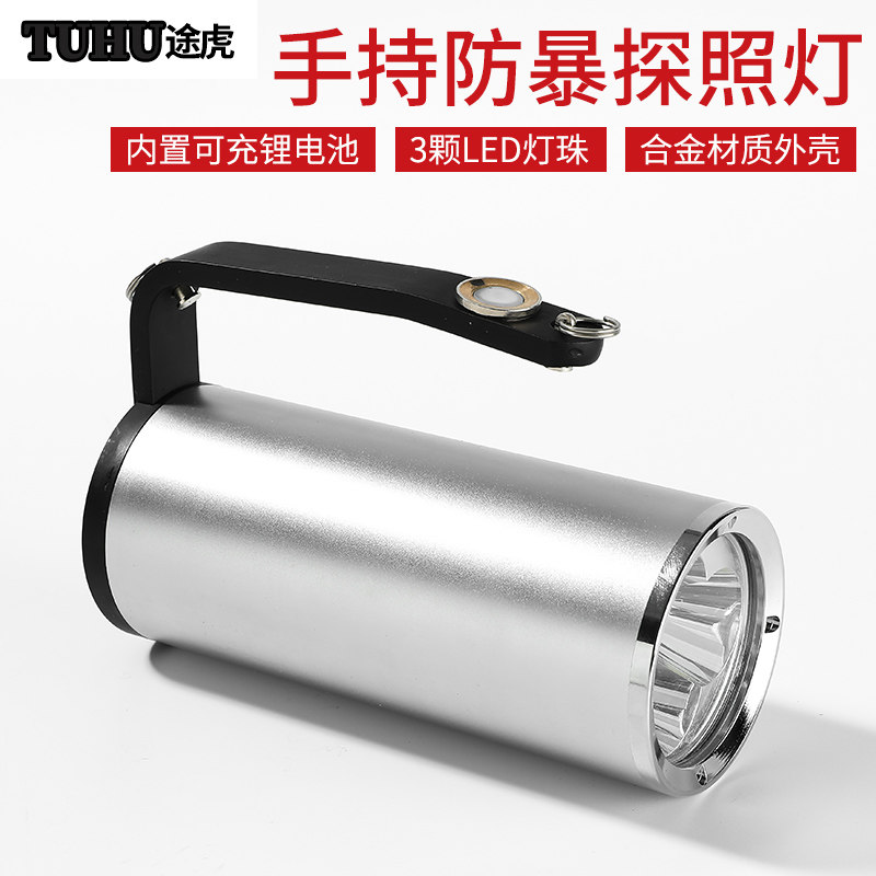 手持防暴探照灯特种工业照明夜行灯手提式应急防汛消防强光手电筒