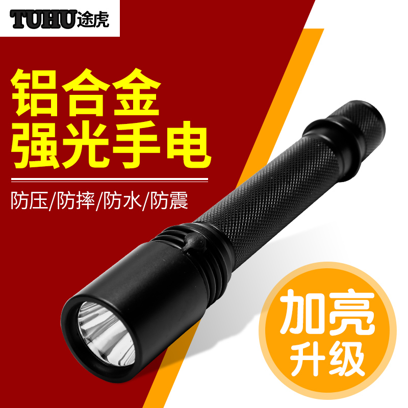 途虎A6强光手电筒户外便携家用骑行可充电户外远射铝合金防暴手电|msdalam kategori luar/Mountaineer/Camping/Aksesori perjalanan, Lampu luar, lampu suluh - dari Buy2taobao.com untuk memberikan perkhidmatan ejen Taobao profesional membeli