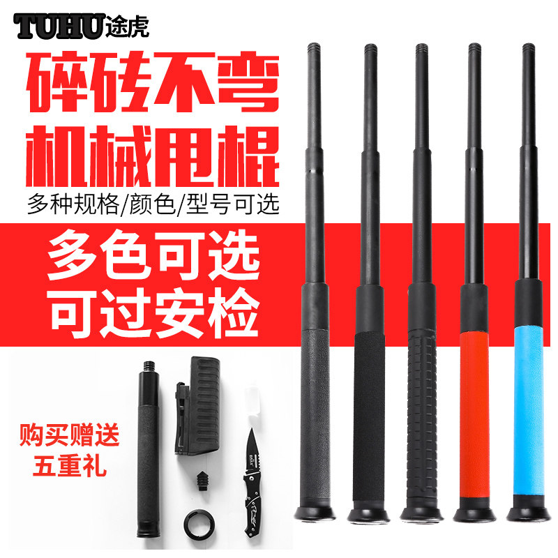 机械甩棍重机车载自卫防身打架武器用品伸缩三节棍子收缩甩棒甩辊
